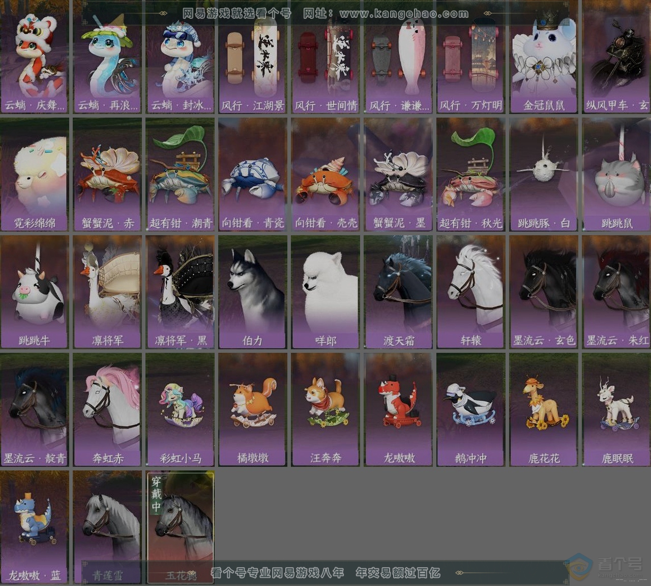 NSH31802逆水寒手游账号详情图32