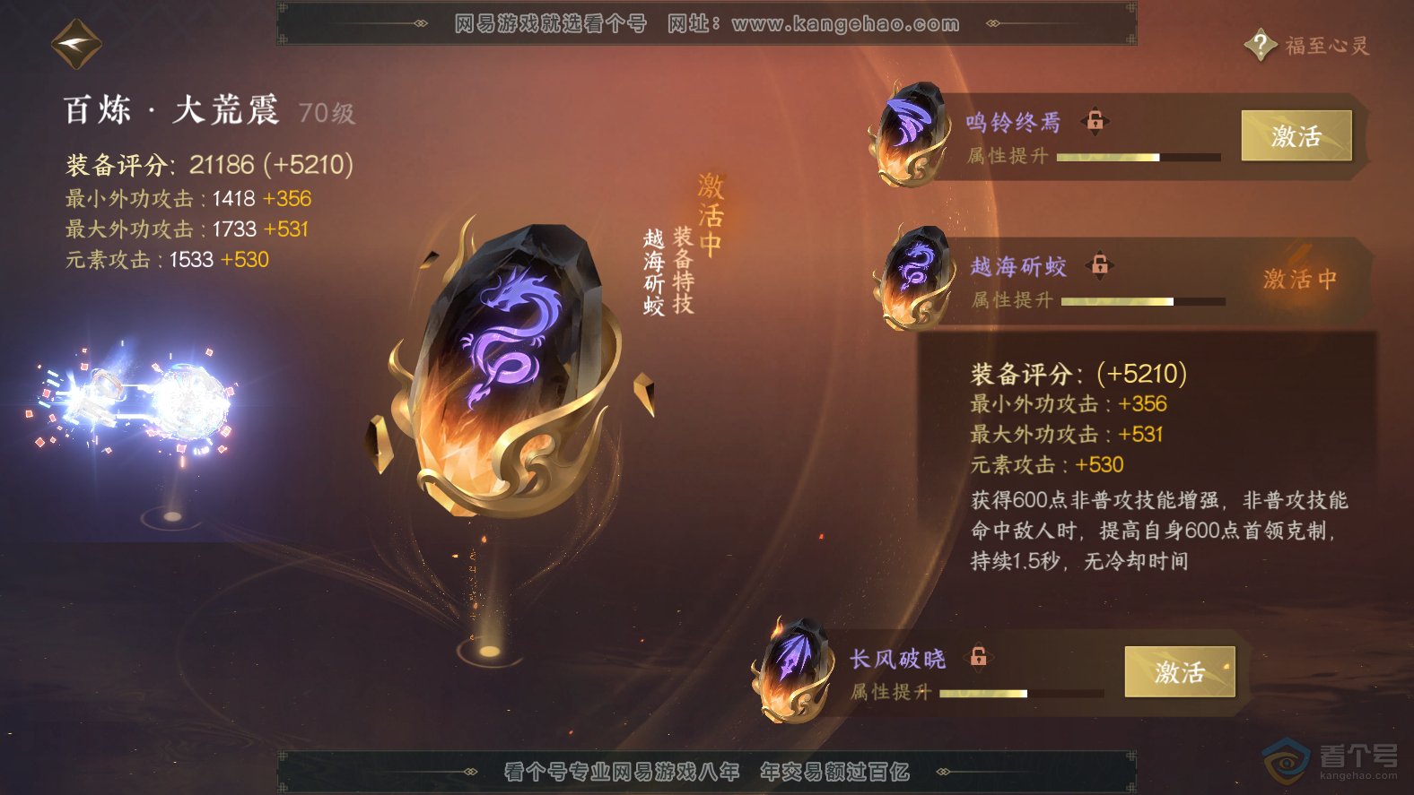 NSH31813逆水寒手游账号详情图43 NSH31813逆水寒手游账号详情图43
