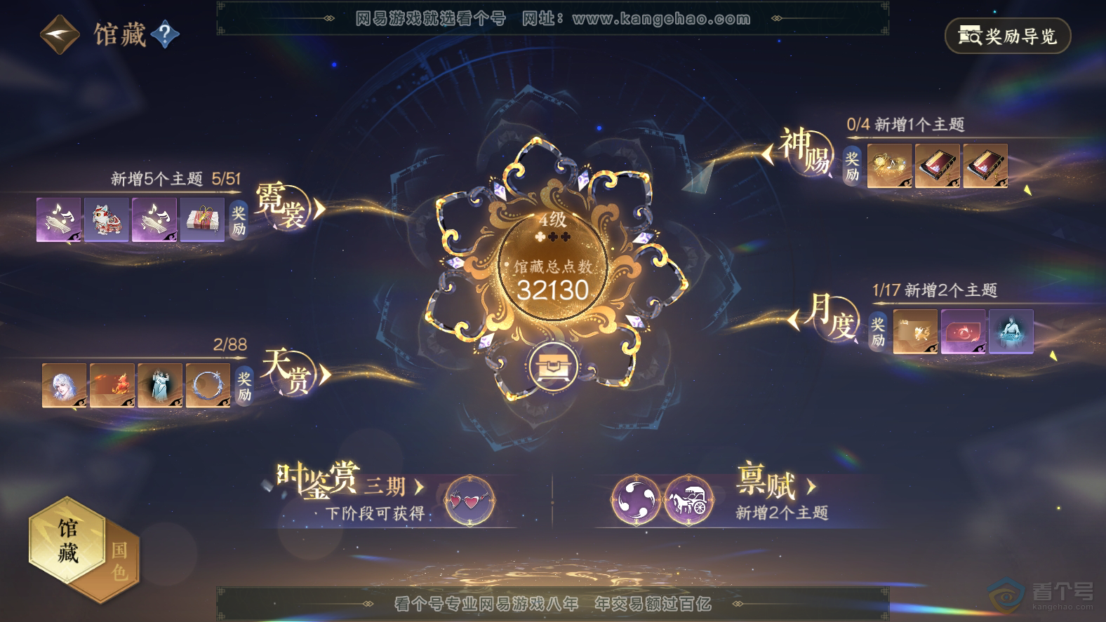 NSH31813逆水寒手游账号详情图7 NSH31813逆水寒手游账号详情图7