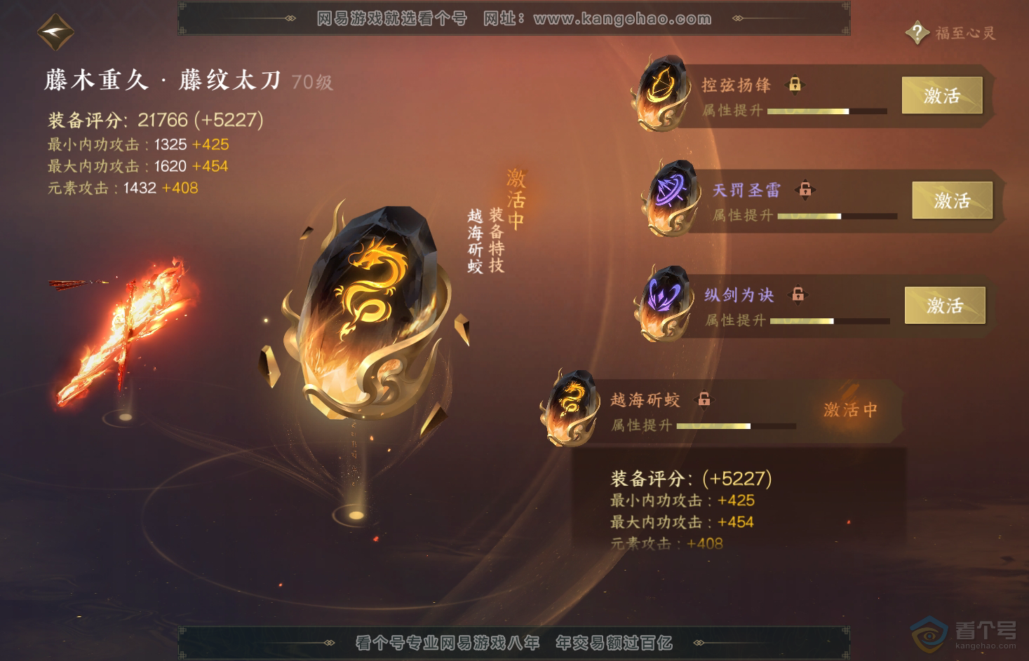 NSH31818逆水寒手游账号详情图33 NSH31818逆水寒手游账号详情图33