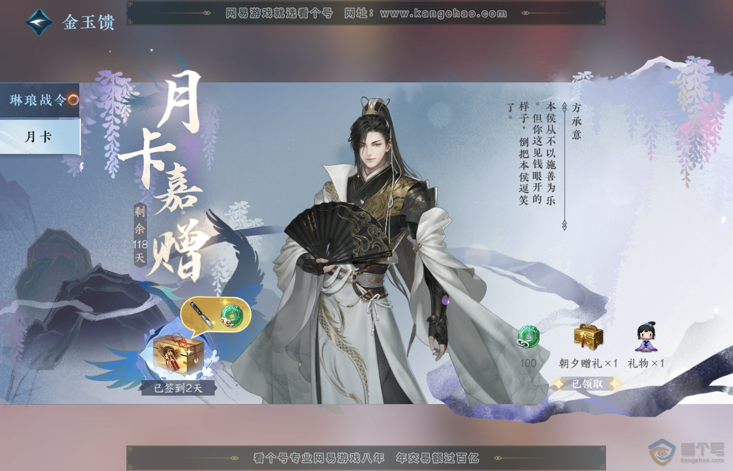 NSH31818逆水寒手游账号详情图42 NSH31818逆水寒手游账号详情图42