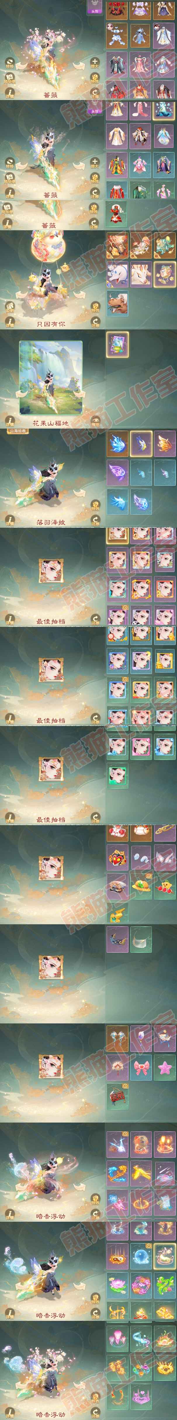 8724.大话西游账号详情图13