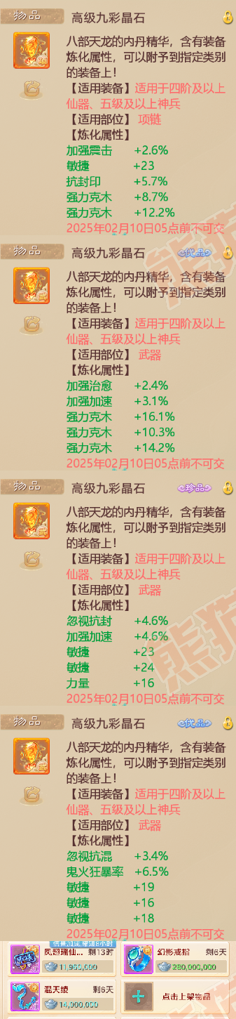 8724.大话西游账号详情图12