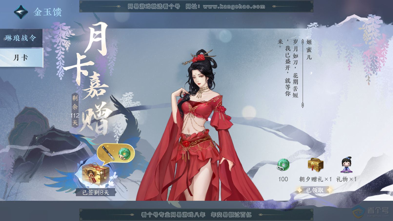 NSH31839逆水寒手游账号详情图41