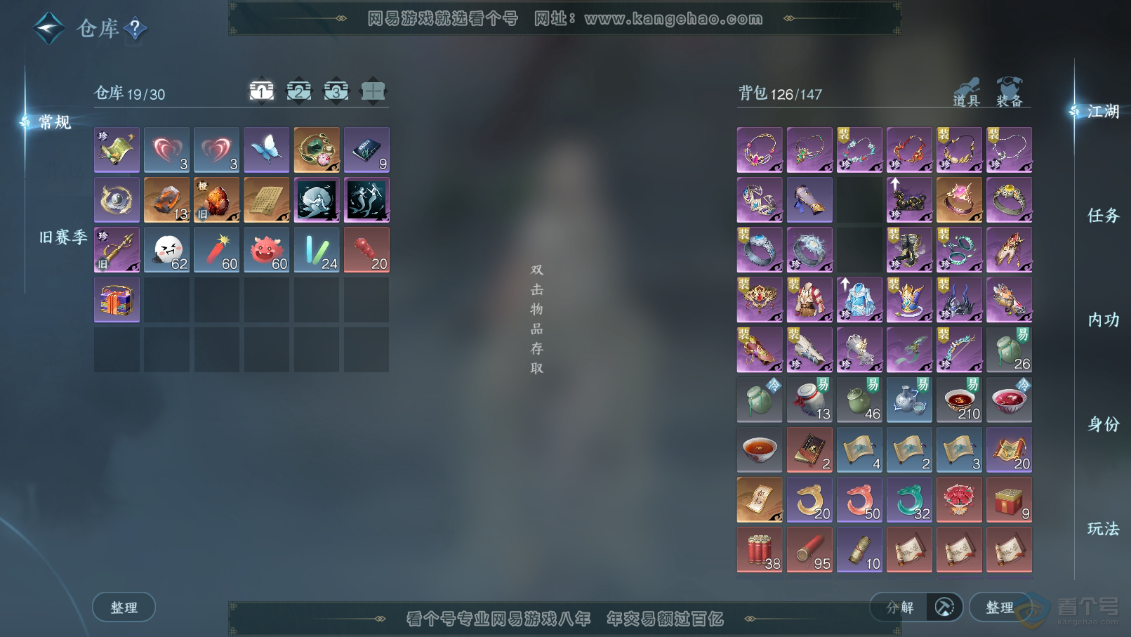 NSH31840逆水寒手游账号详情图2