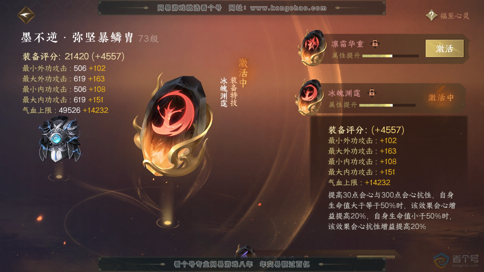 NSH31841逆水寒手游账号详情图43 NSH31841逆水寒手游账号详情图43