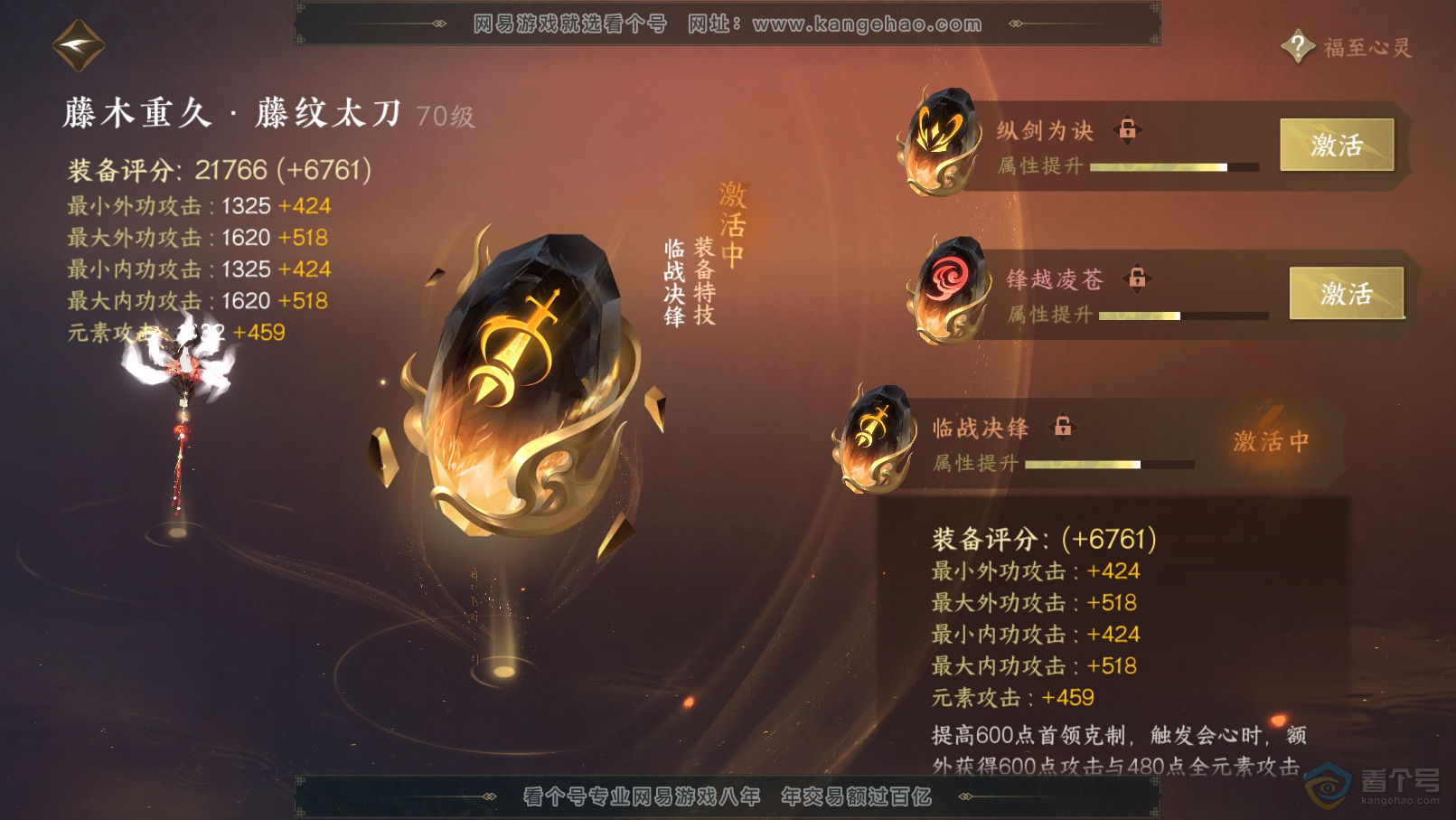NSH31841逆水寒手游账号详情图40 NSH31841逆水寒手游账号详情图40