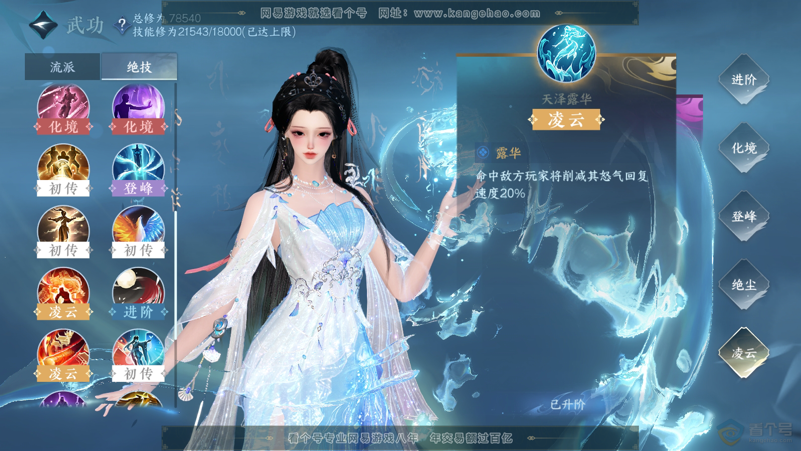 NSH31841逆水寒手游账号详情图28 NSH31841逆水寒手游账号详情图28