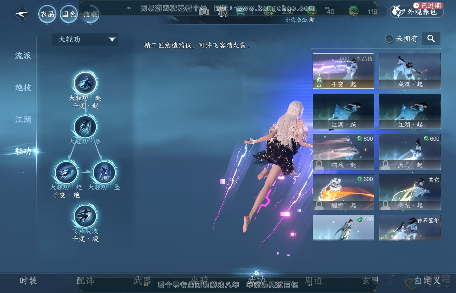 NSH31849逆水寒手游账号详情图22 NSH31849逆水寒手游账号详情图22