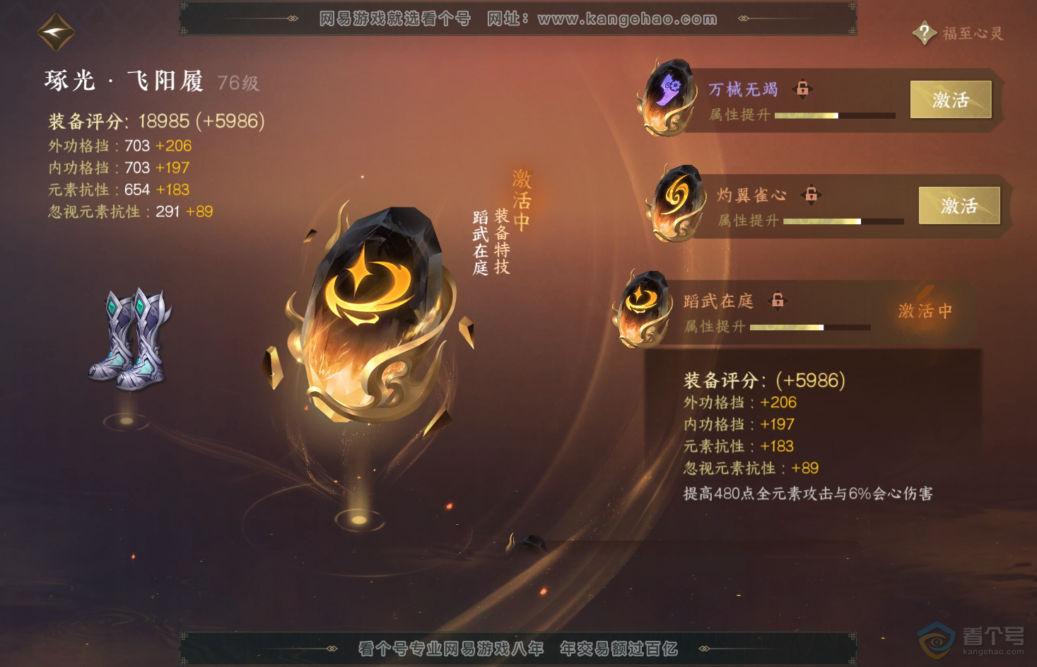 NSH31849逆水寒手游账号详情图44 NSH31849逆水寒手游账号详情图44