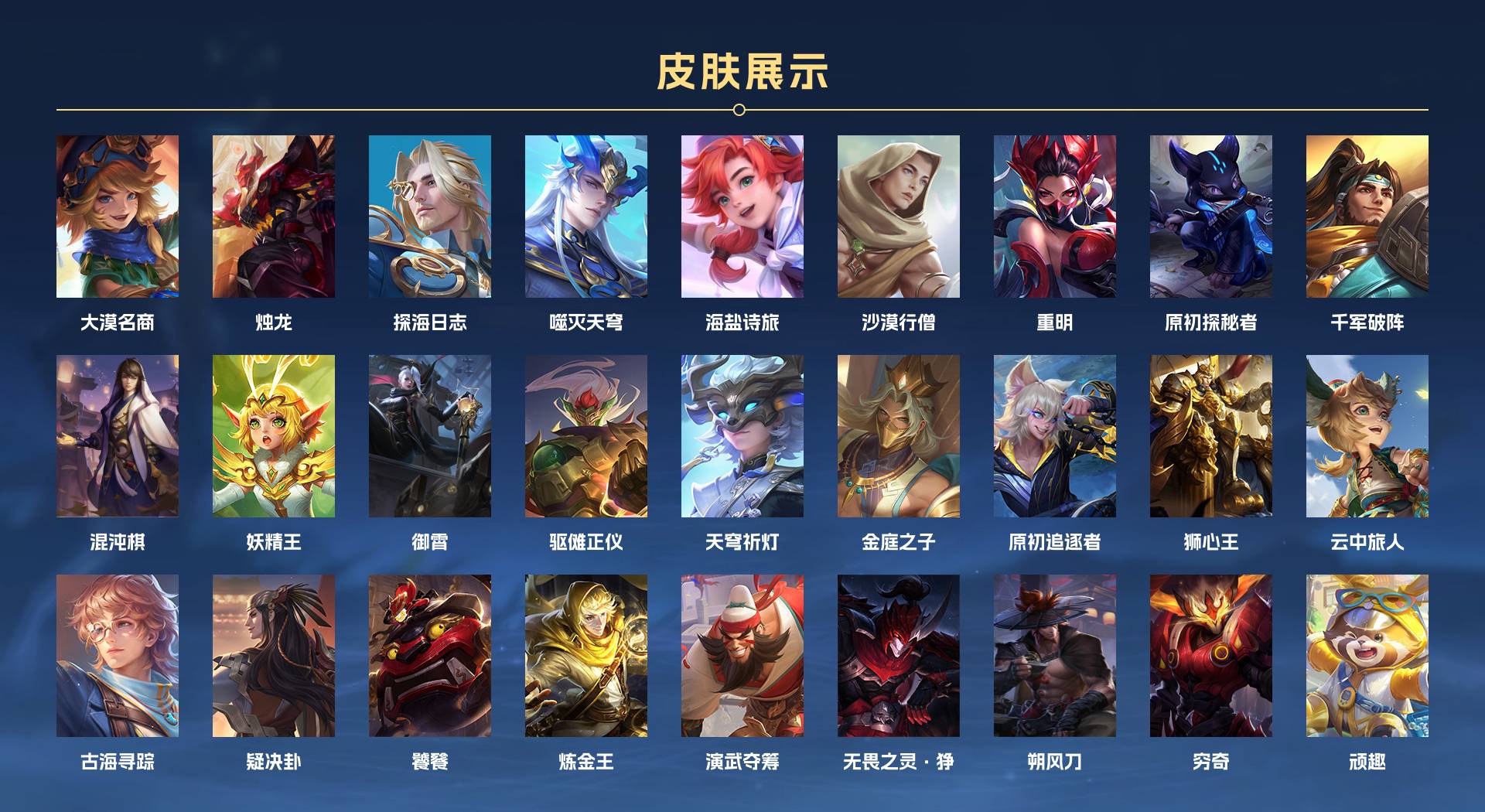 WZ314654王者荣耀账号详情图12