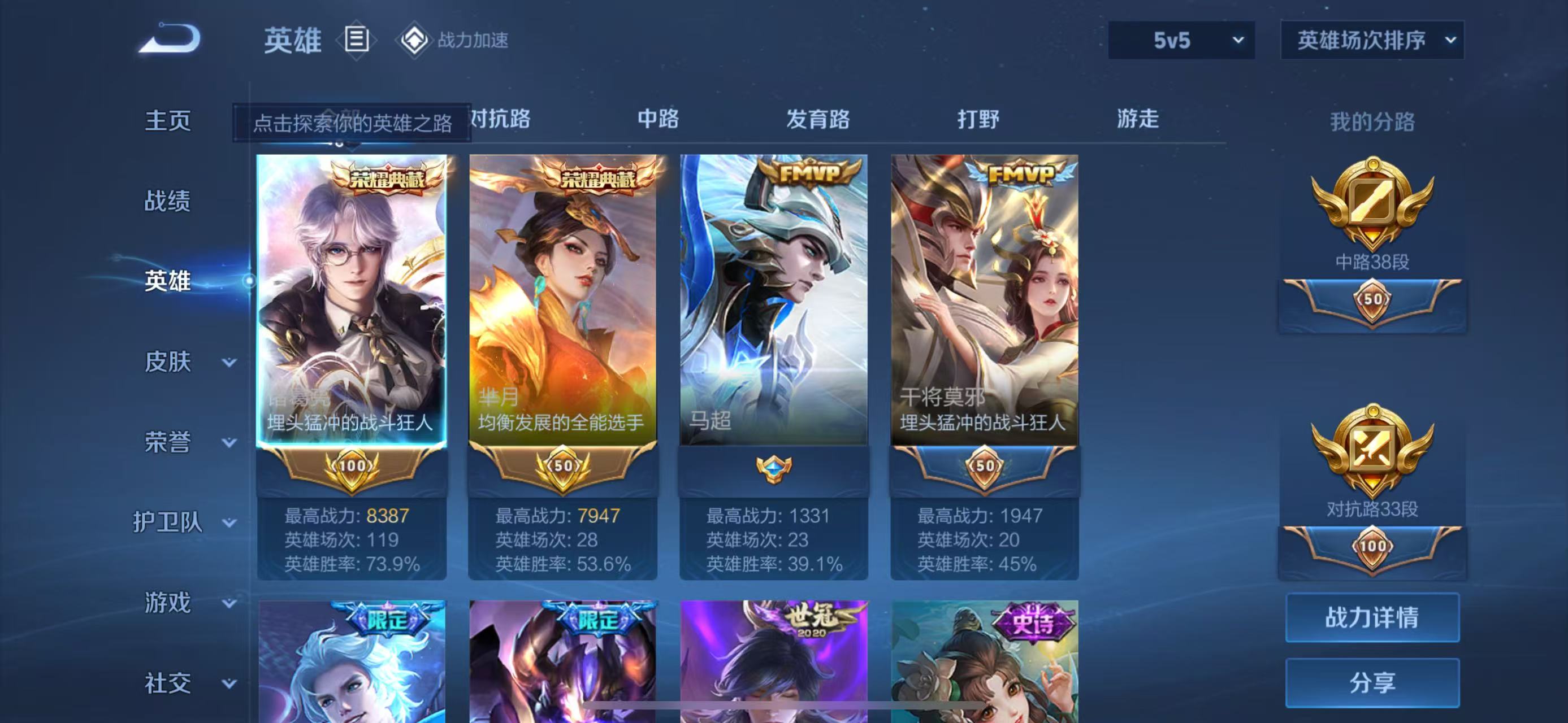 WZ314654王者荣耀账号详情图15