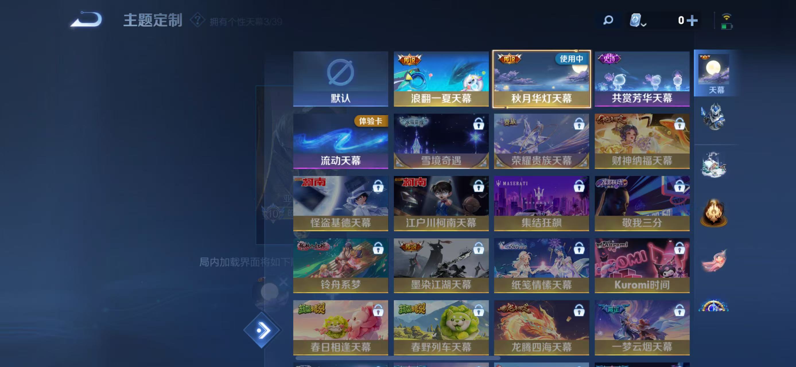 WZ314654王者荣耀账号详情图20