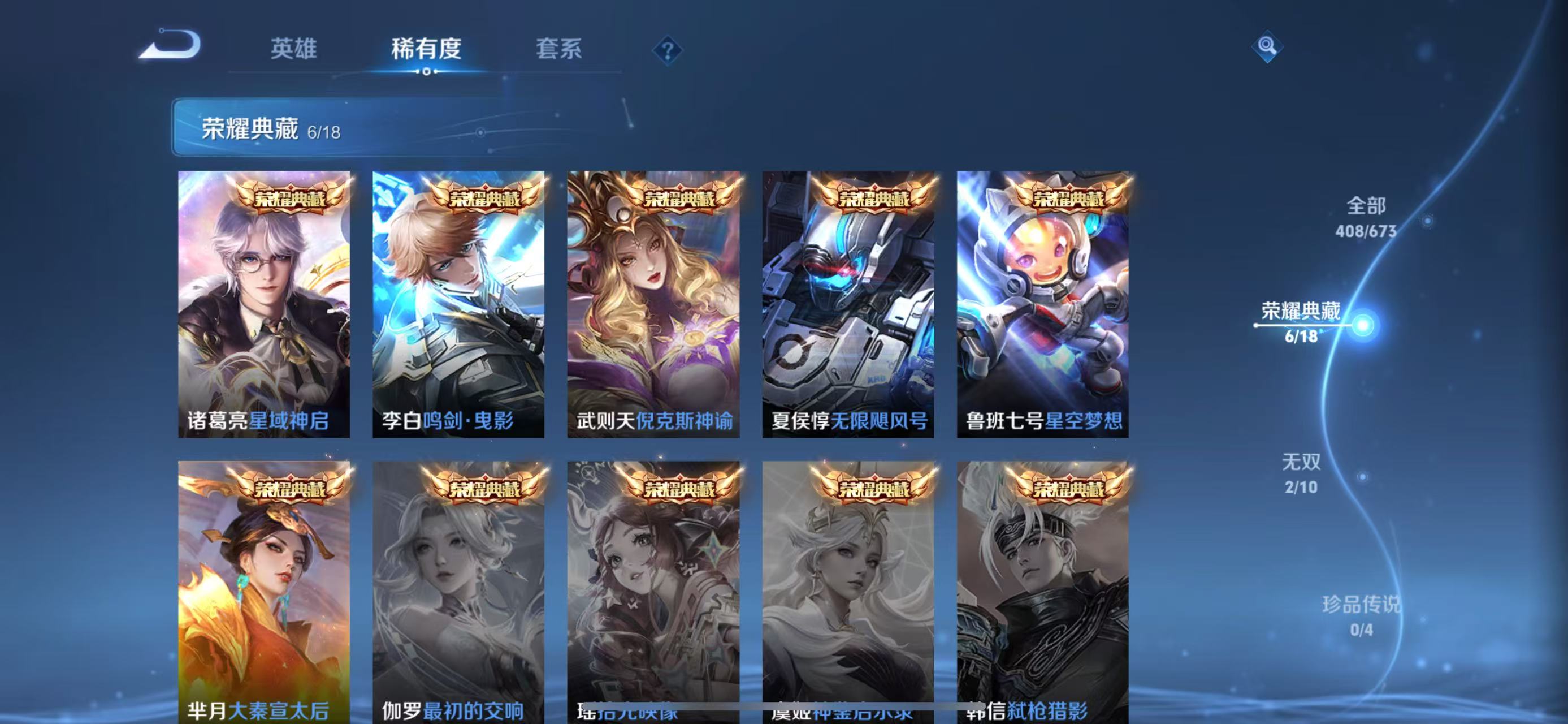 WZ314654王者荣耀账号详情图16