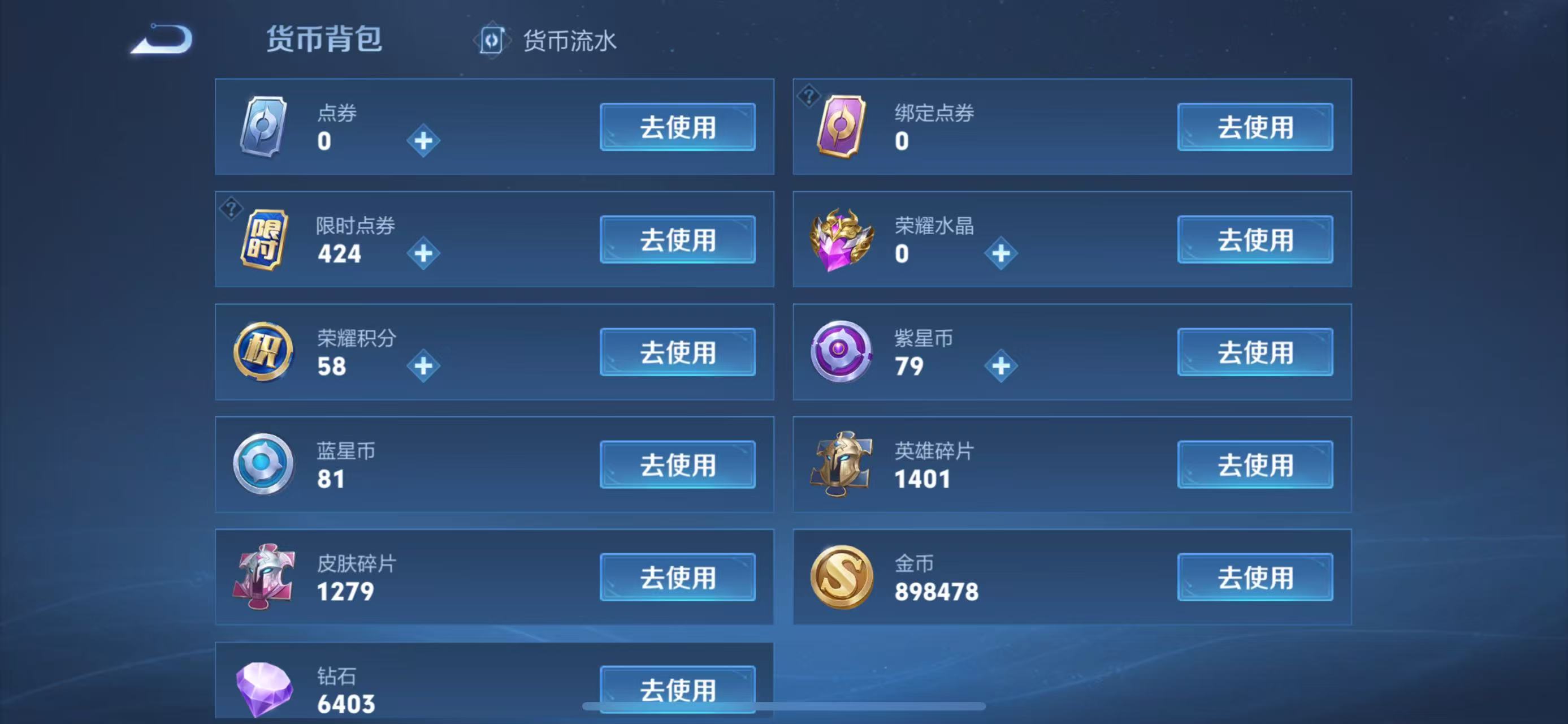 WZ314654王者荣耀账号详情图22