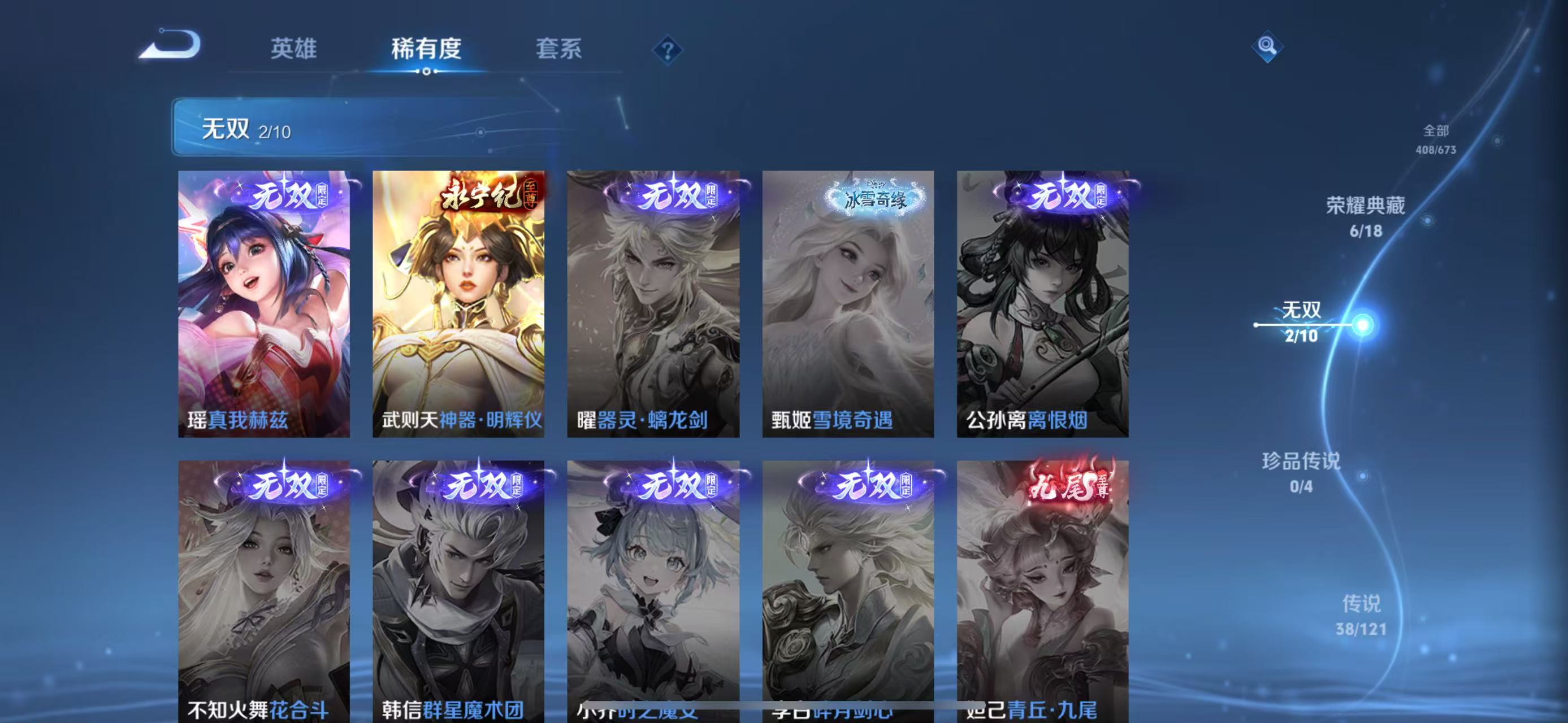 WZ314654王者荣耀账号详情图18