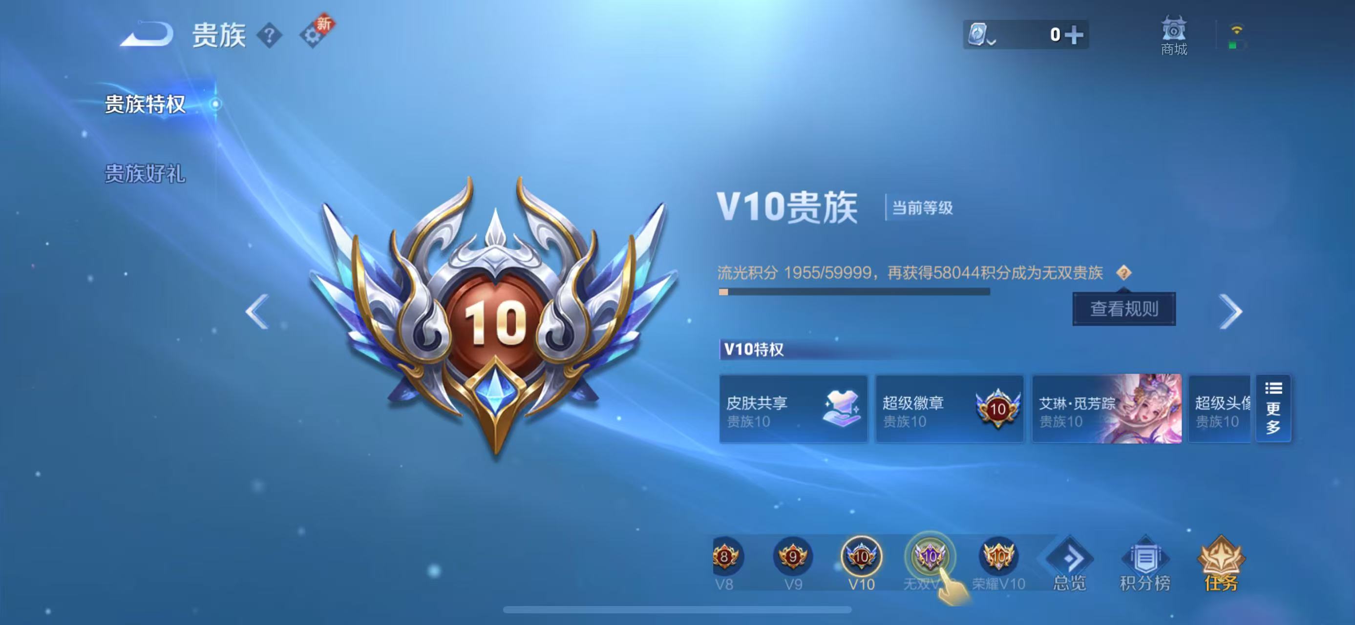WZ314654王者荣耀账号详情图21