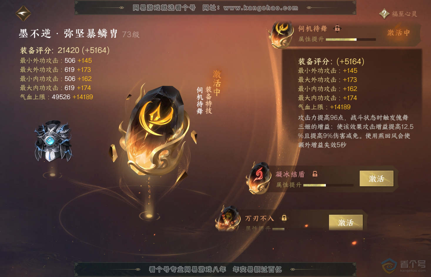 NSH31855逆水寒手游账号详情图34