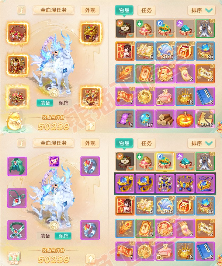 52365大话西游账号详情图1