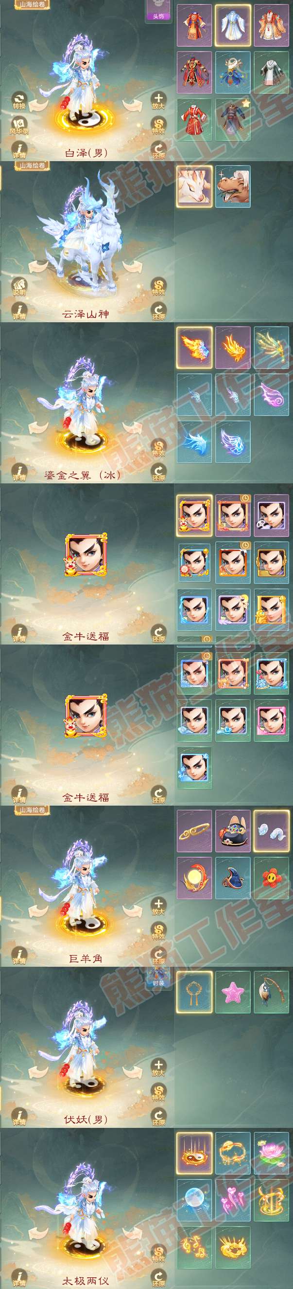 52365大话西游账号详情图8