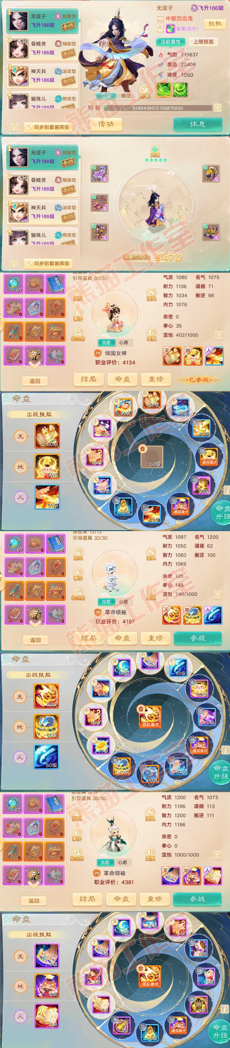52365大话西游账号详情图10