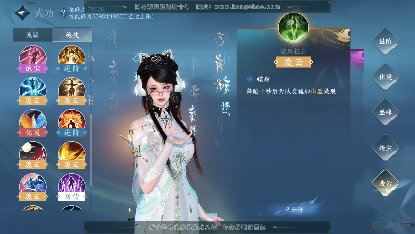 NSH31903逆水寒手游账号详情图41