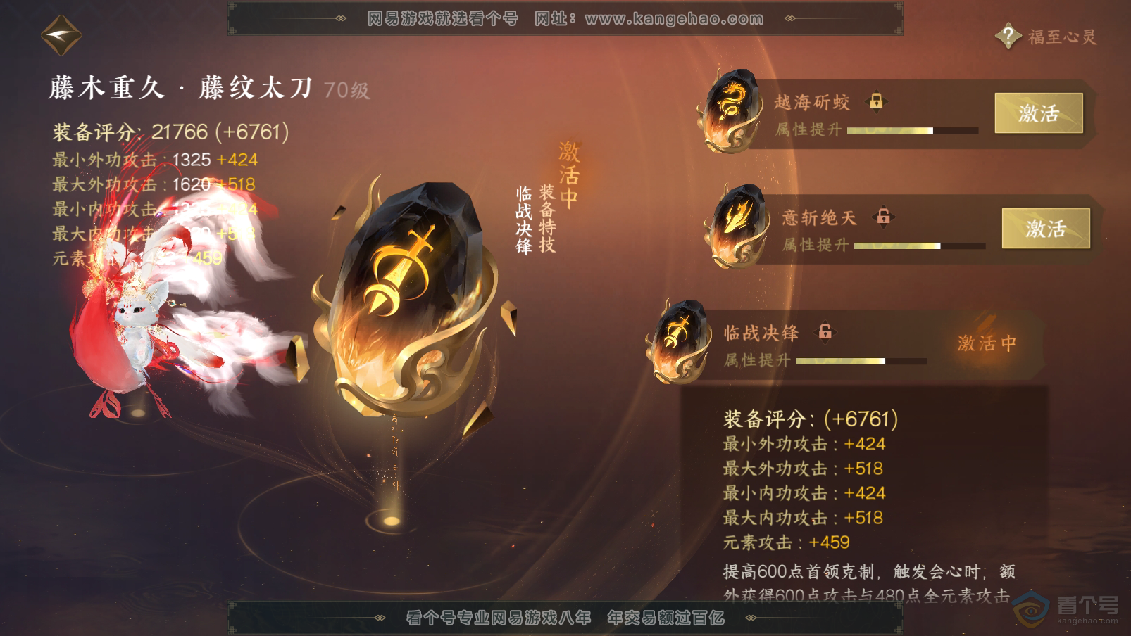 NSH31903逆水寒手游账号详情图54