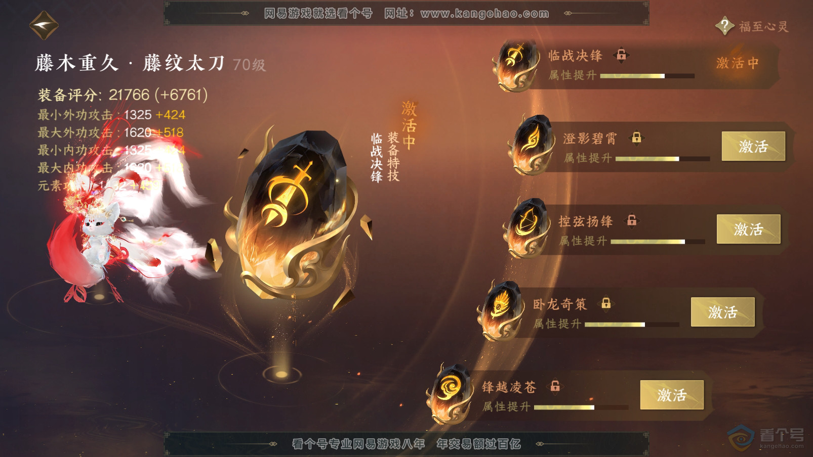 NSH31903逆水寒手游账号详情图55