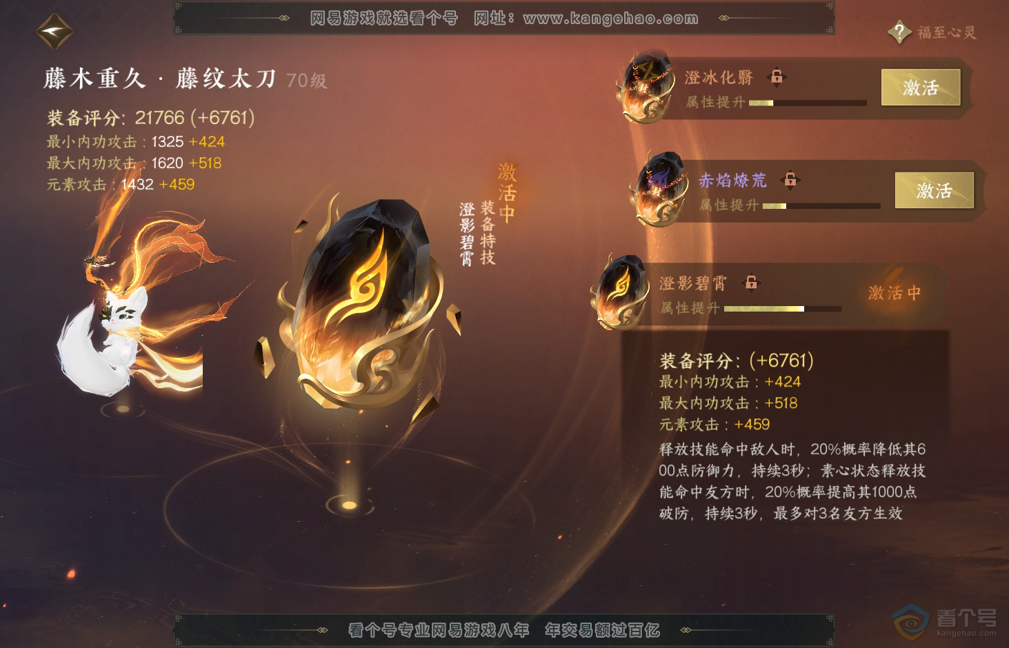 NSH31904逆水寒手游账号详情图31