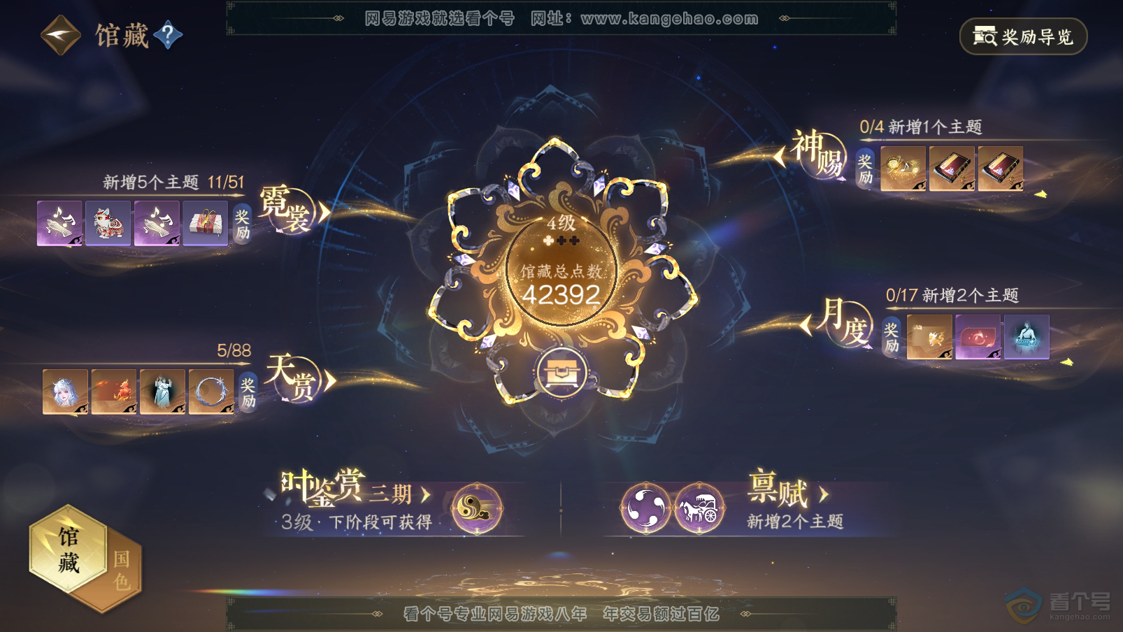 NSH31905逆水寒手游账号详情图6 NSH31905逆水寒手游账号详情图6