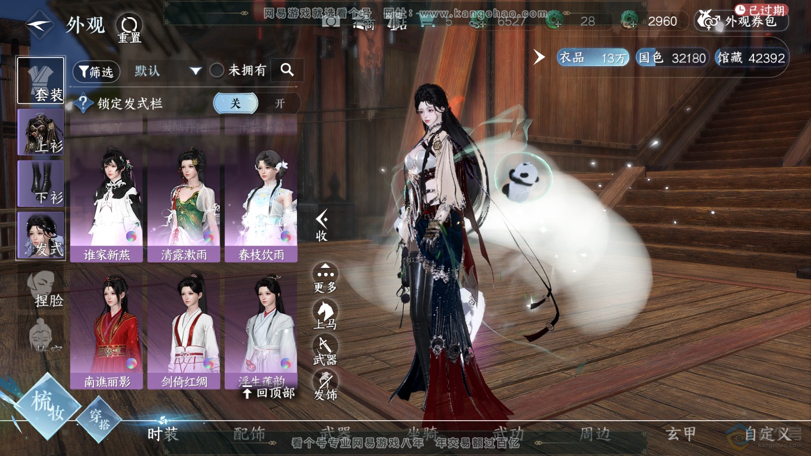 NSH31905逆水寒手游账号详情图17 NSH31905逆水寒手游账号详情图17