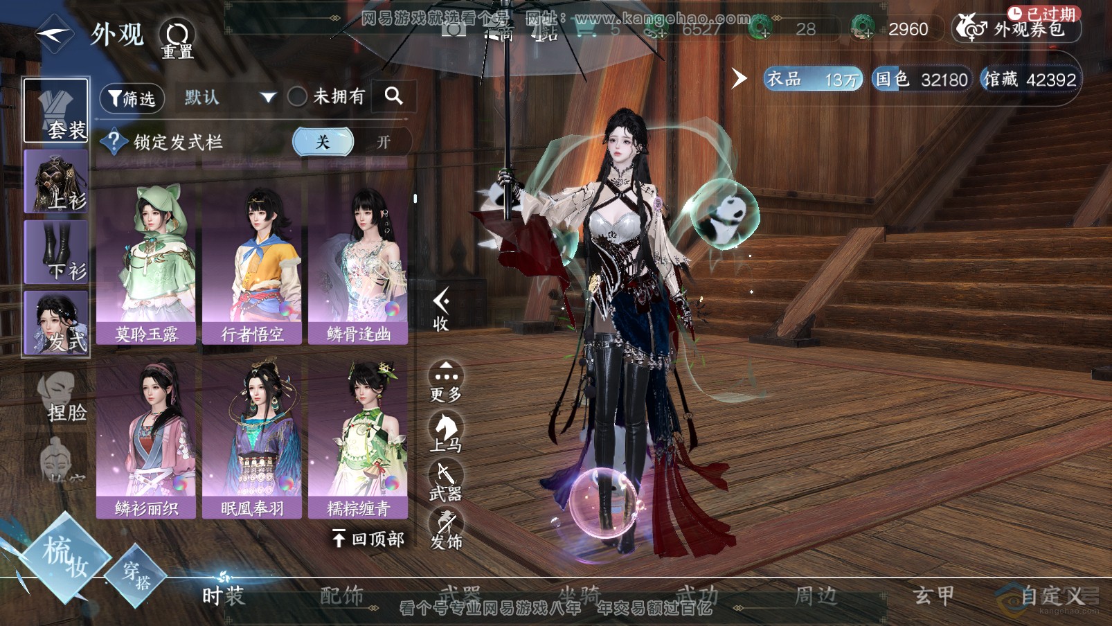 NSH31905逆水寒手游账号详情图15 NSH31905逆水寒手游账号详情图15