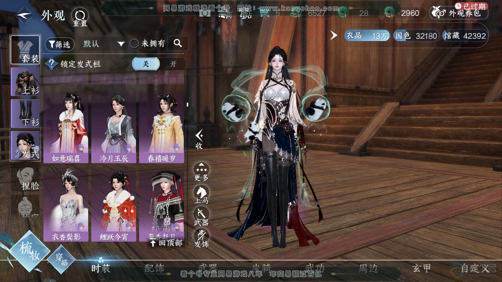 NSH31905逆水寒手游账号详情图19 NSH31905逆水寒手游账号详情图19