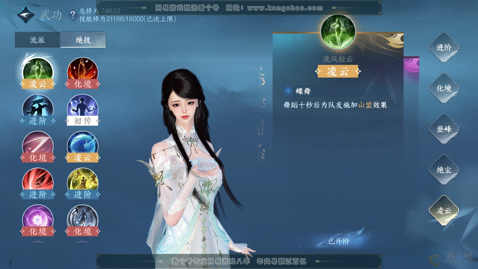 NSH31905逆水寒手游账号详情图25 NSH31905逆水寒手游账号详情图25