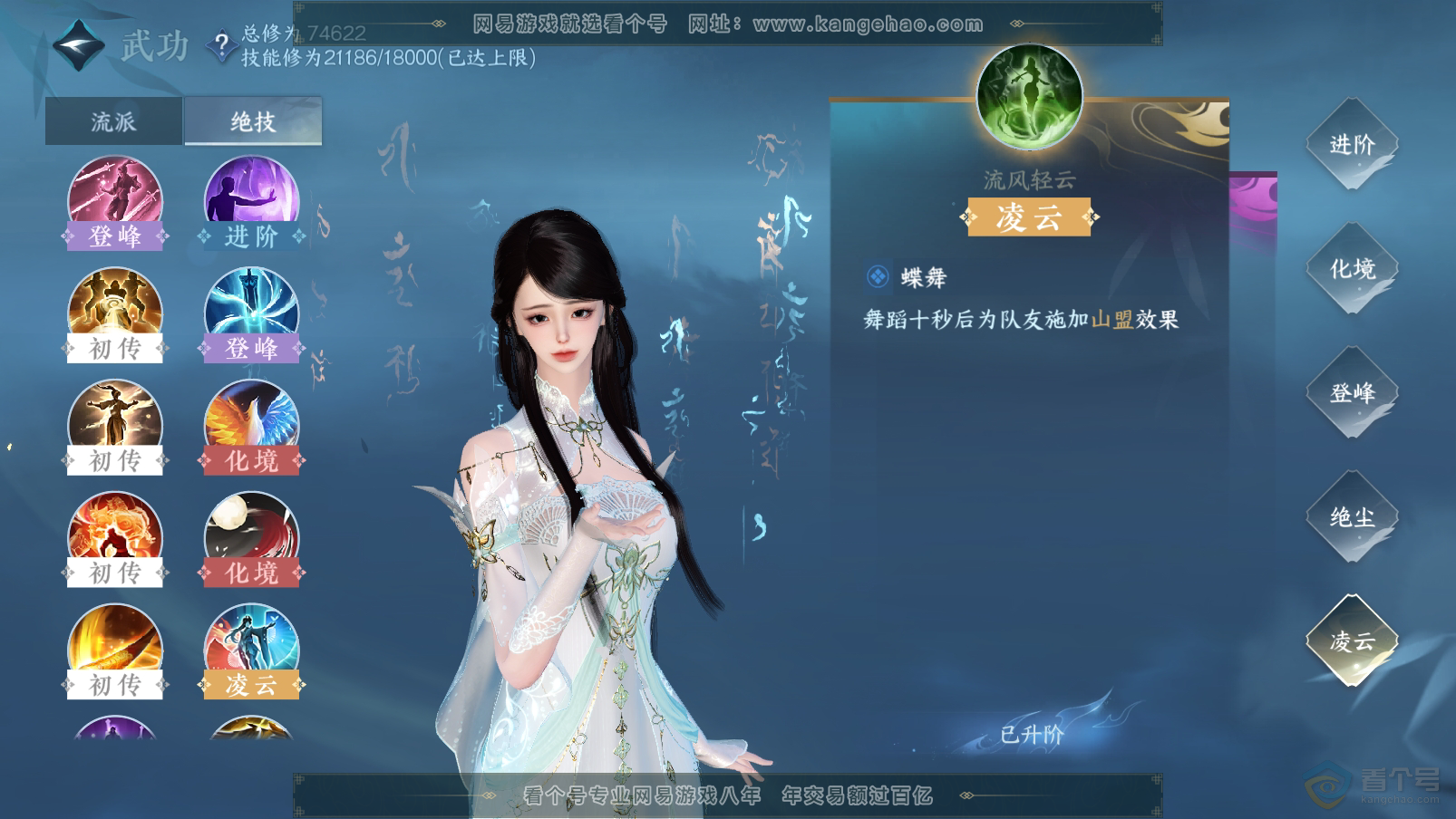 NSH31905逆水寒手游账号详情图26 NSH31905逆水寒手游账号详情图26