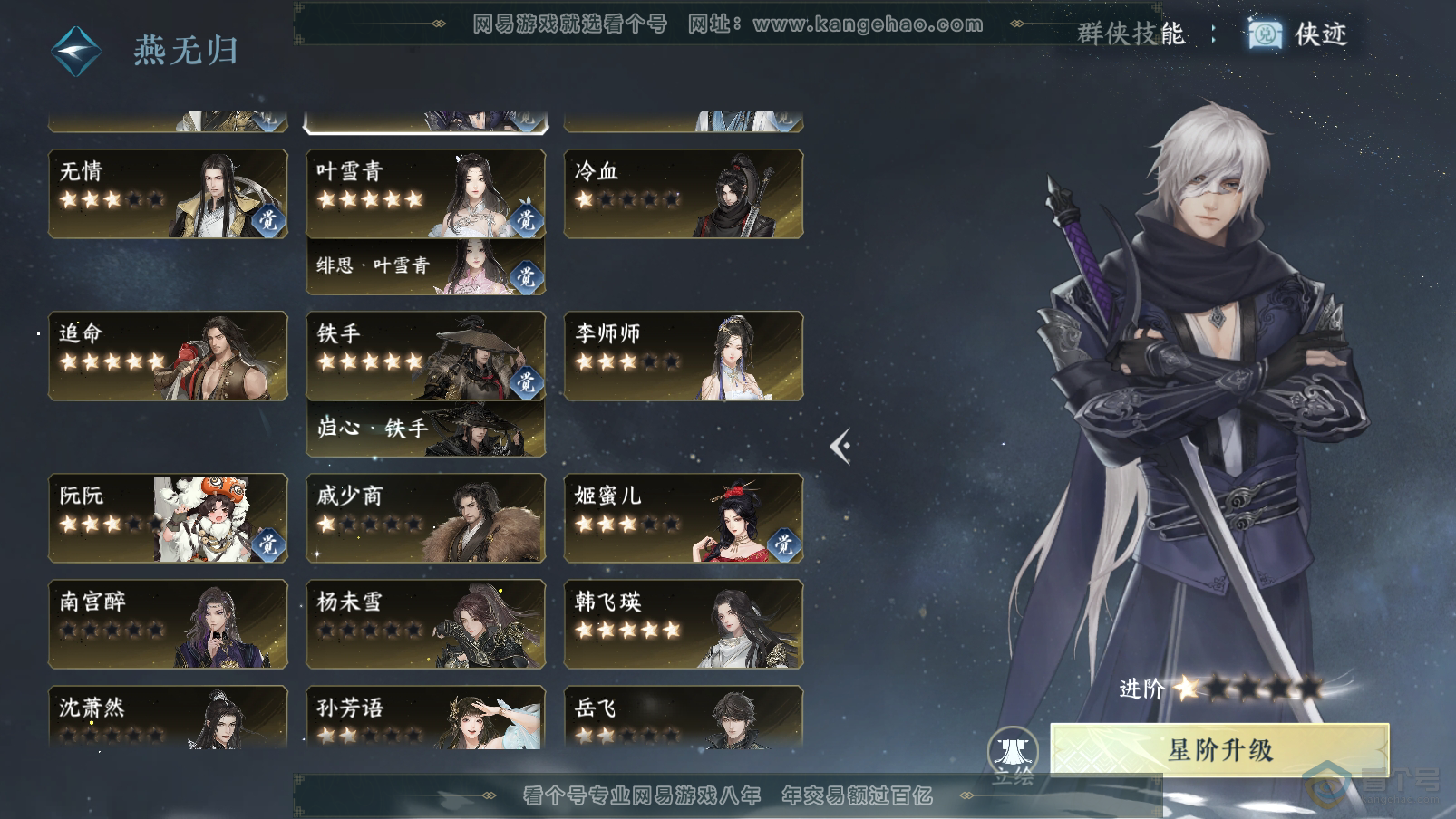 NSH31905逆水寒手游账号详情图34 NSH31905逆水寒手游账号详情图34