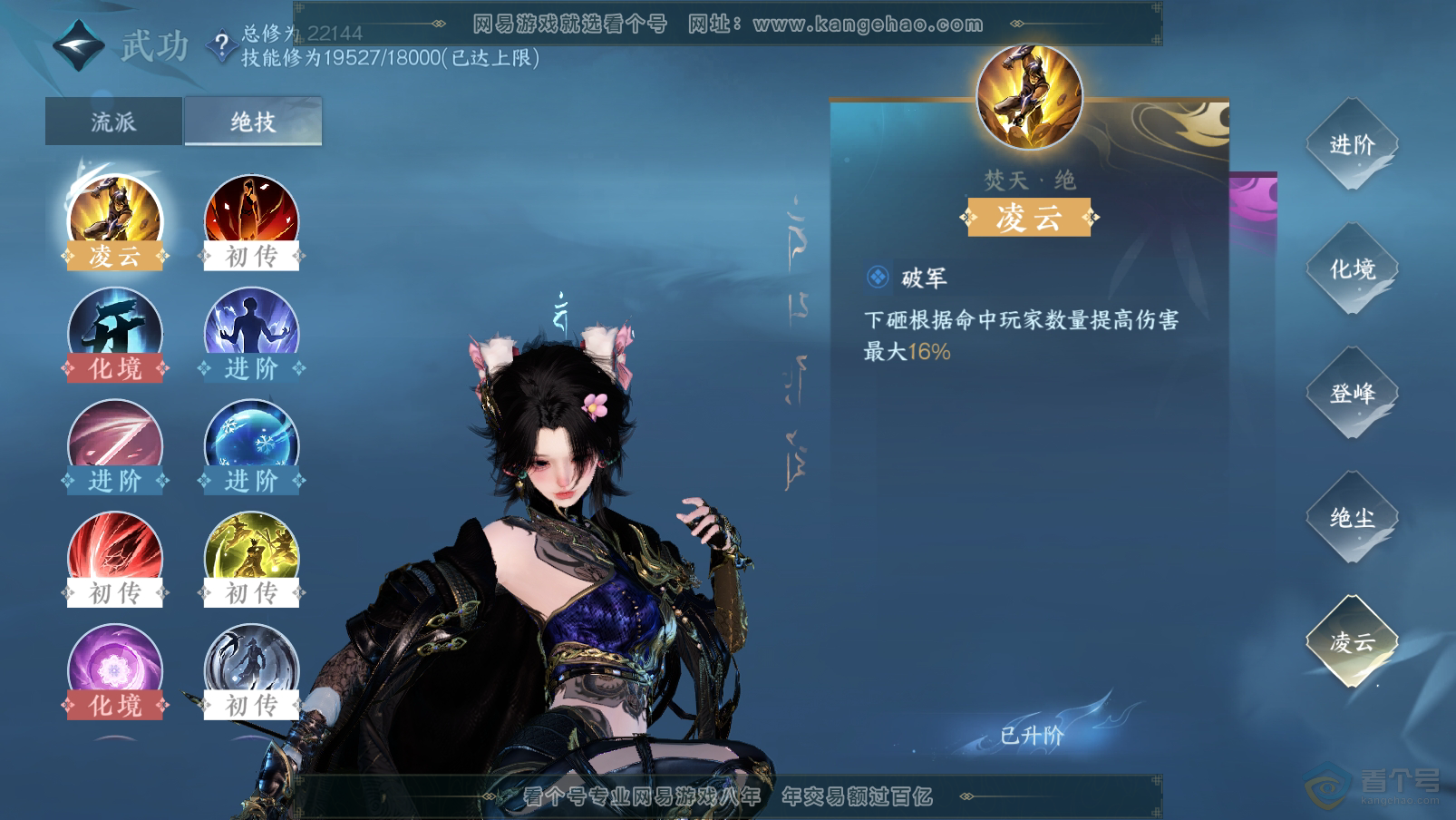 NSH31910逆水寒手游账号详情图26