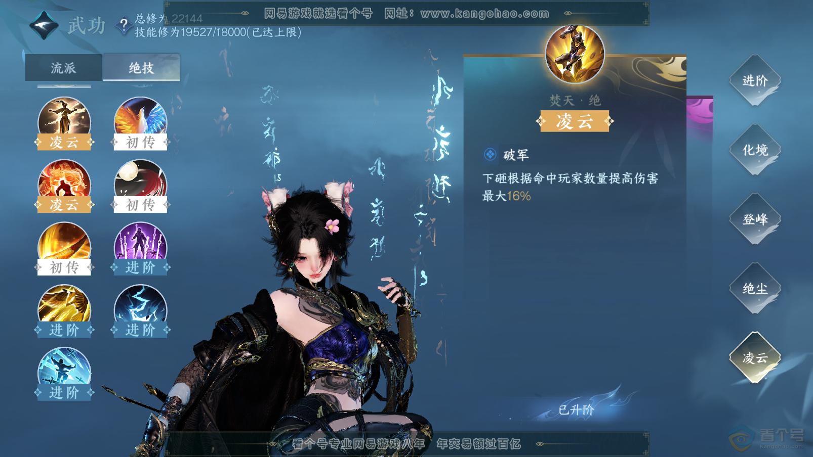 NSH31910逆水寒手游账号详情图28