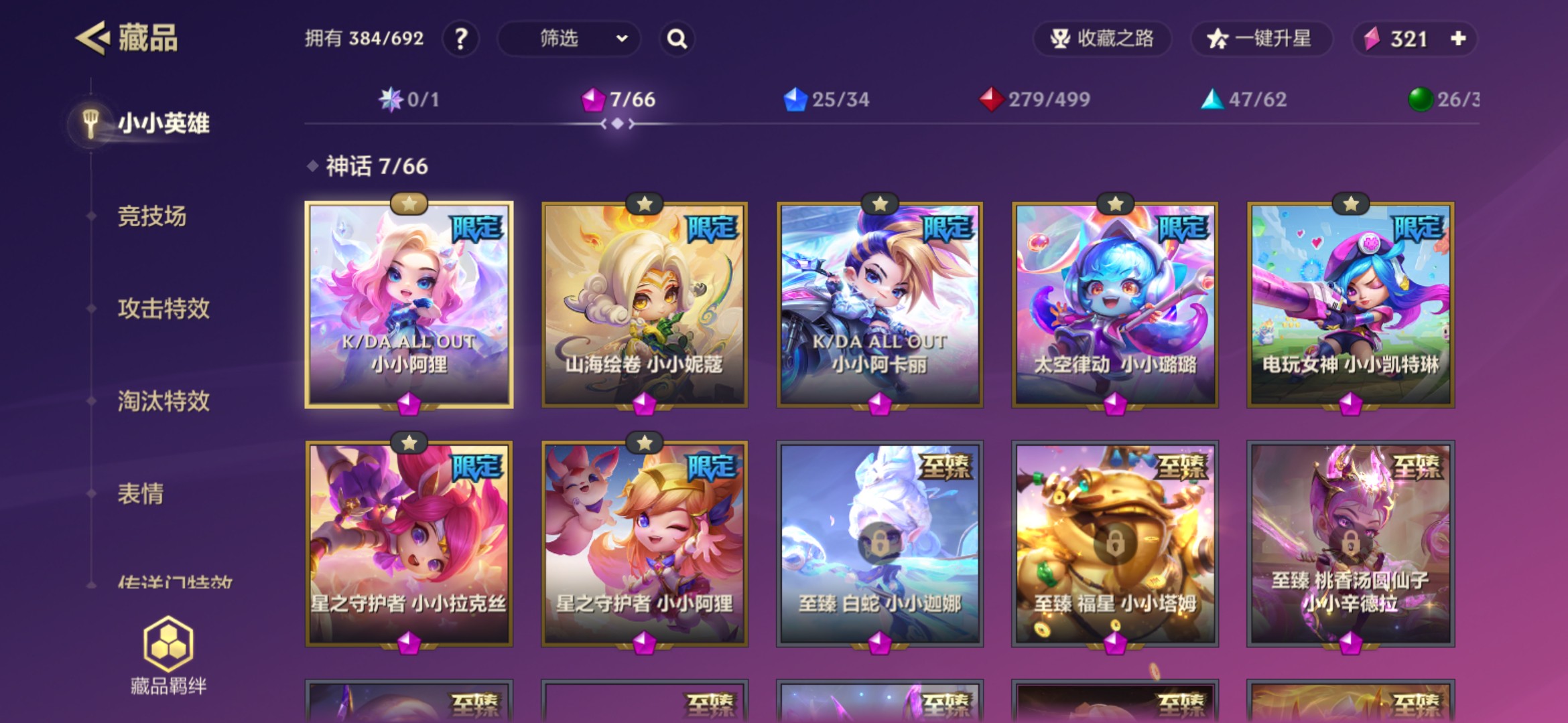 JCC30264金铲铲之战账号详情图2