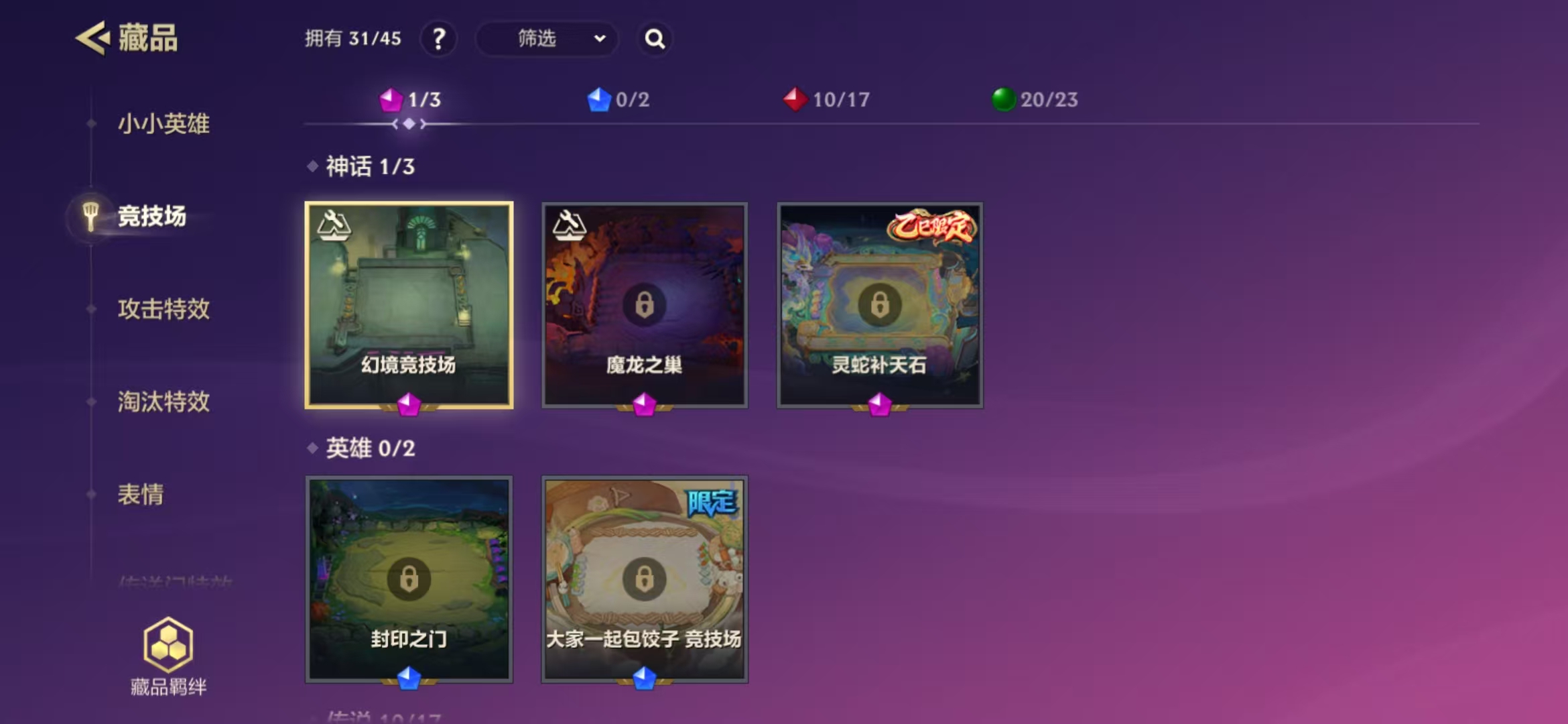 JCC30264金铲铲之战账号详情图1