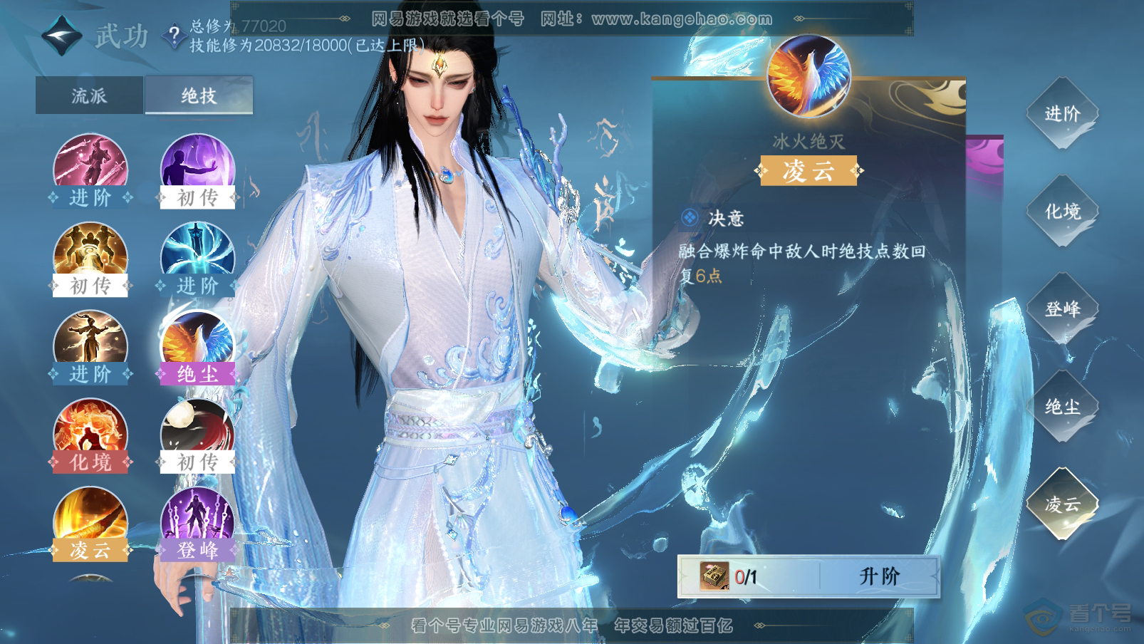 NSH31919逆水寒手游账号详情图31 NSH31919逆水寒手游账号详情图31