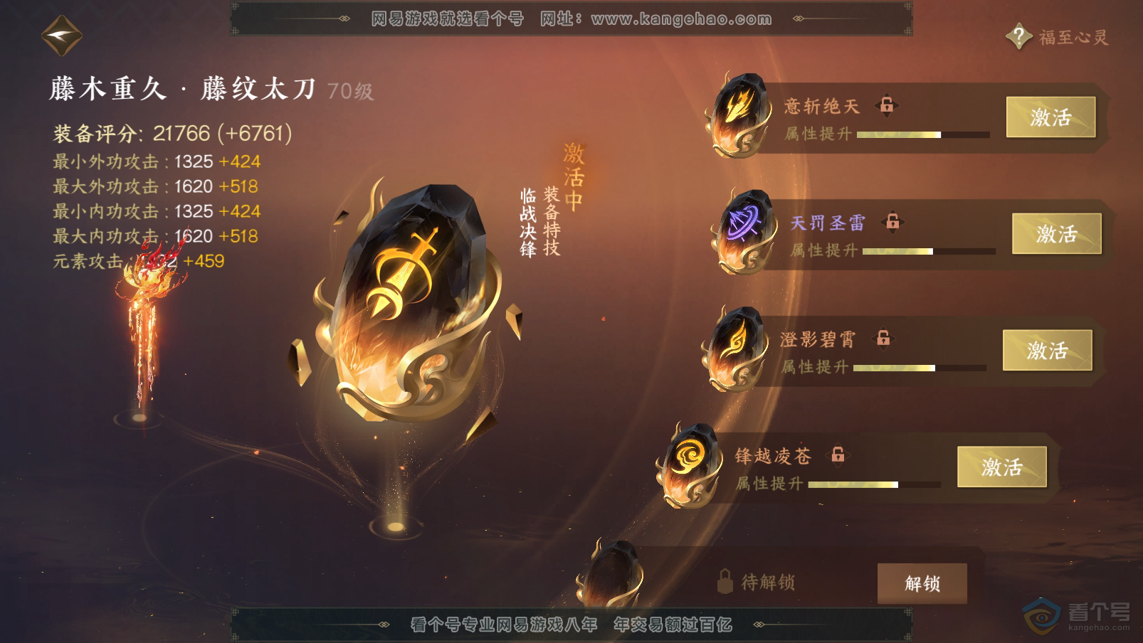 NSH31919逆水寒手游账号详情图43 NSH31919逆水寒手游账号详情图43