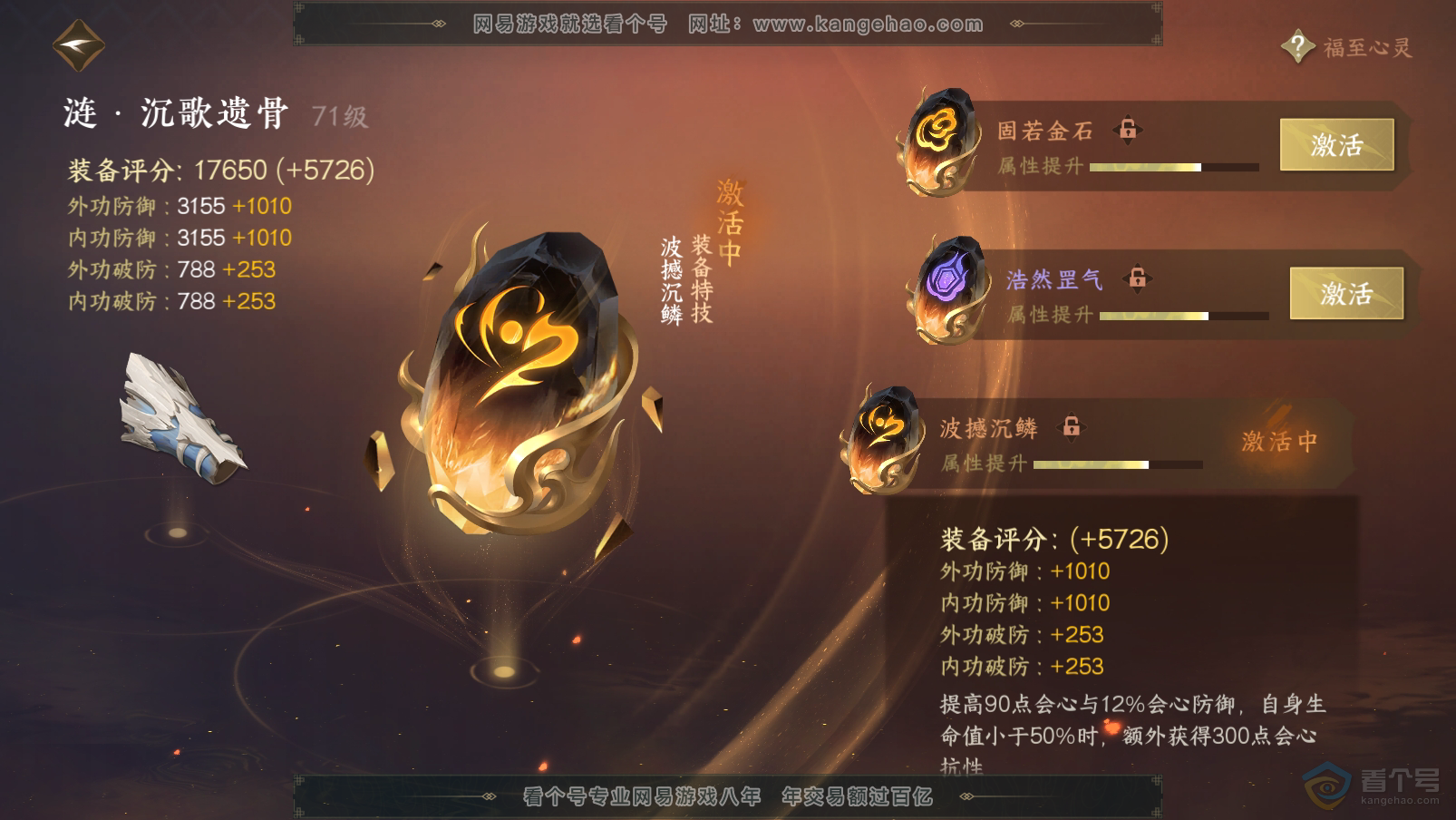 NSH31919逆水寒手游账号详情图44 NSH31919逆水寒手游账号详情图44