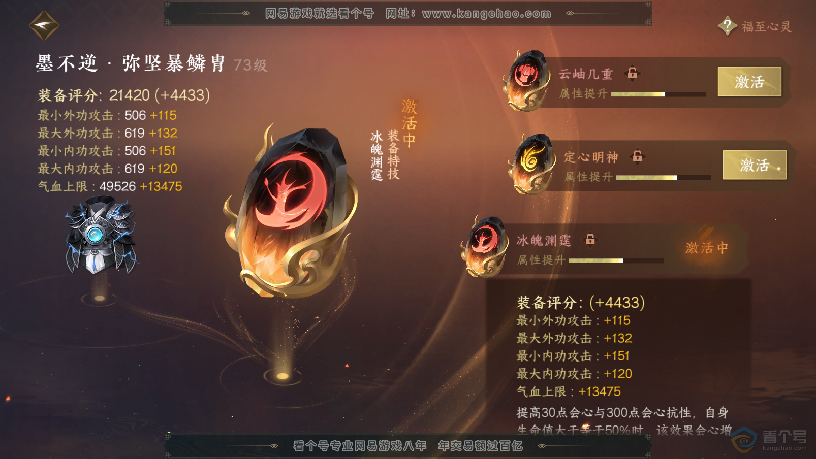 NSH31919逆水寒手游账号详情图45 NSH31919逆水寒手游账号详情图45