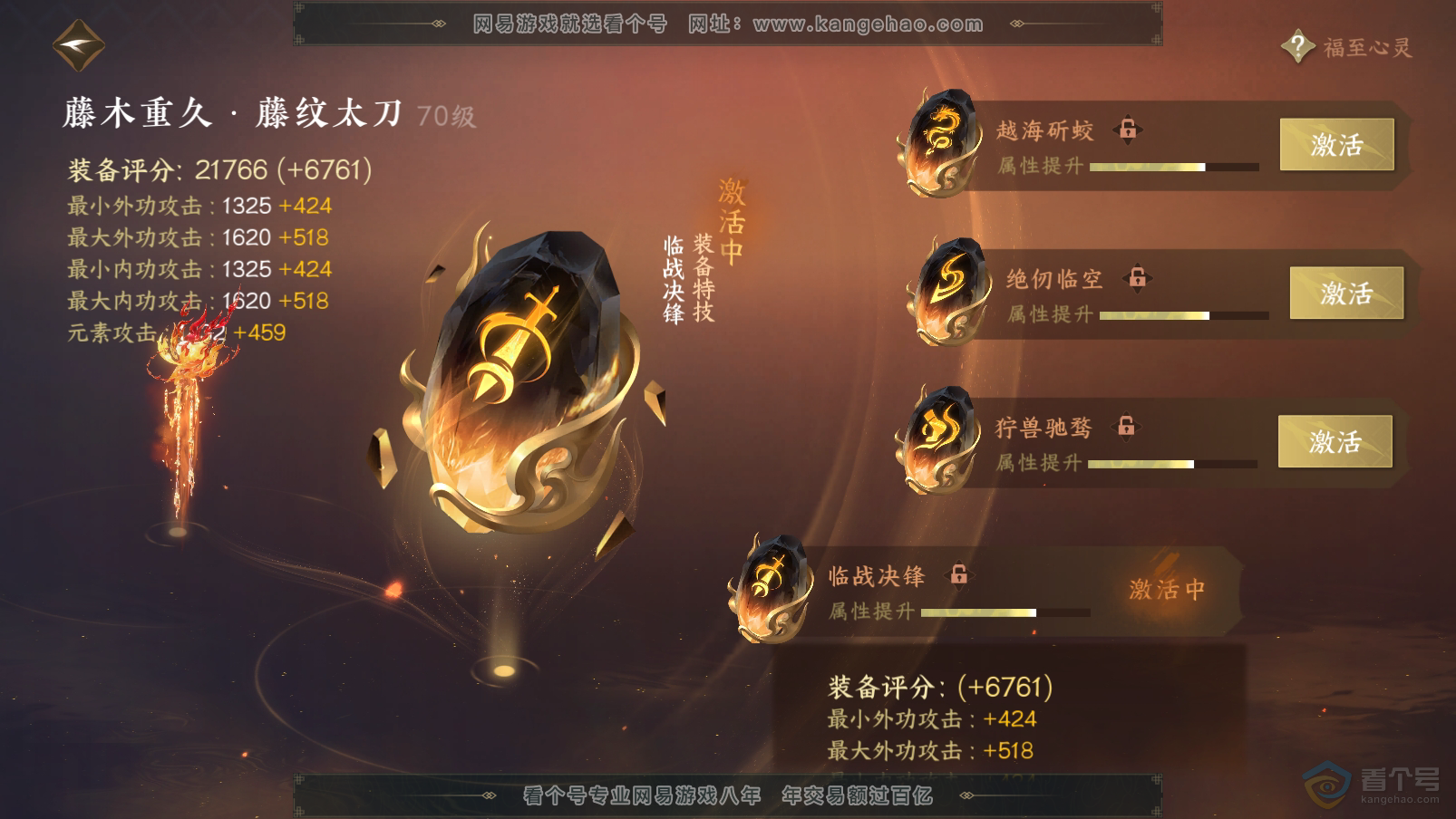 NSH31919逆水寒手游账号详情图42 NSH31919逆水寒手游账号详情图42