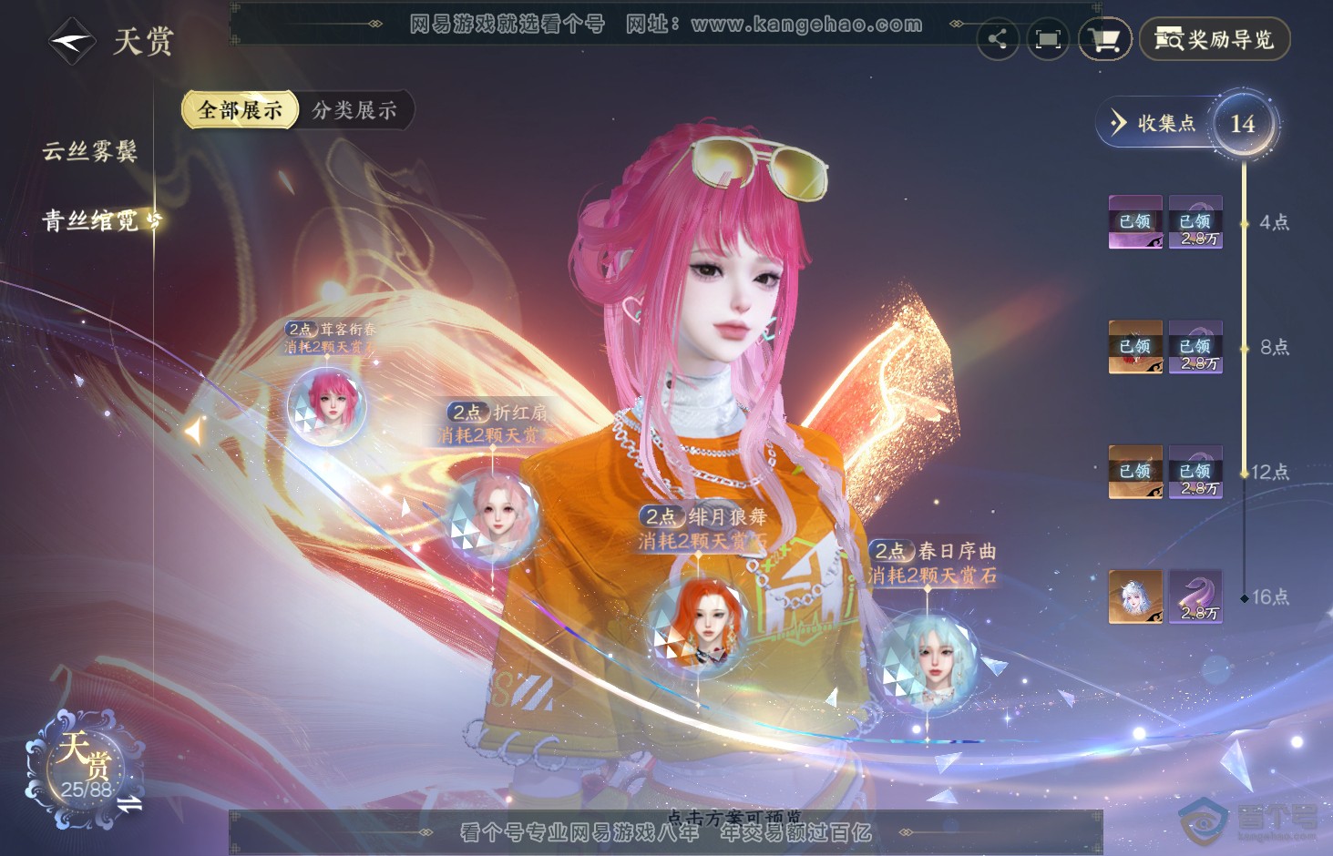 NSH31922逆水寒手游账号详情图9