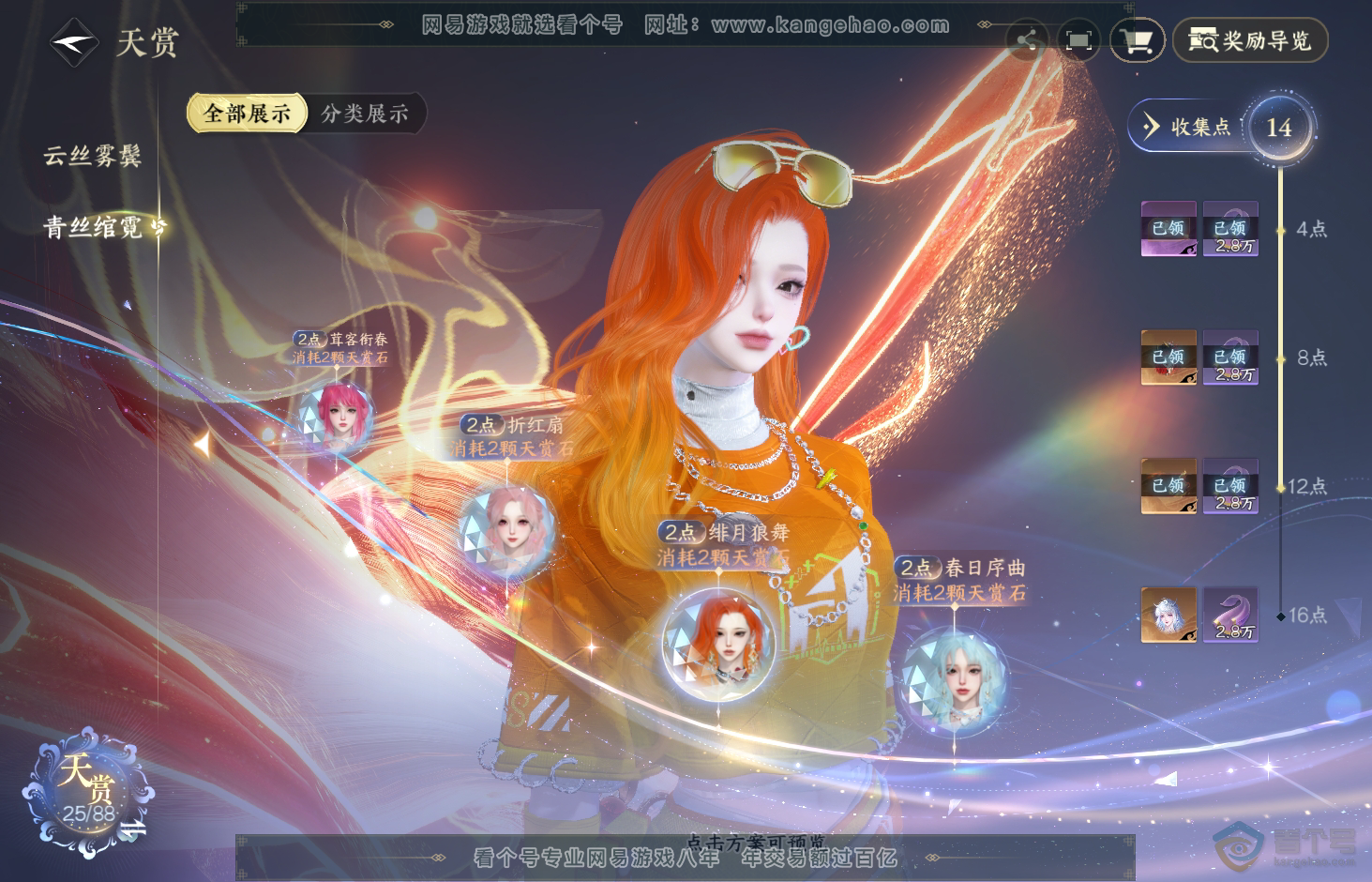 NSH31922逆水寒手游账号详情图11