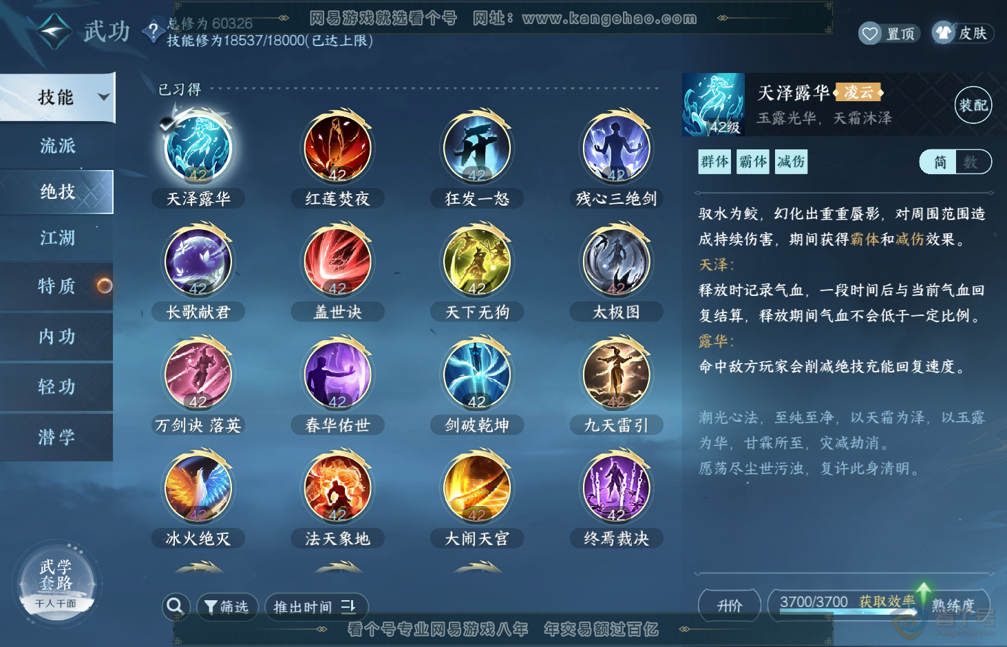NSH31922逆水寒手游账号详情图26