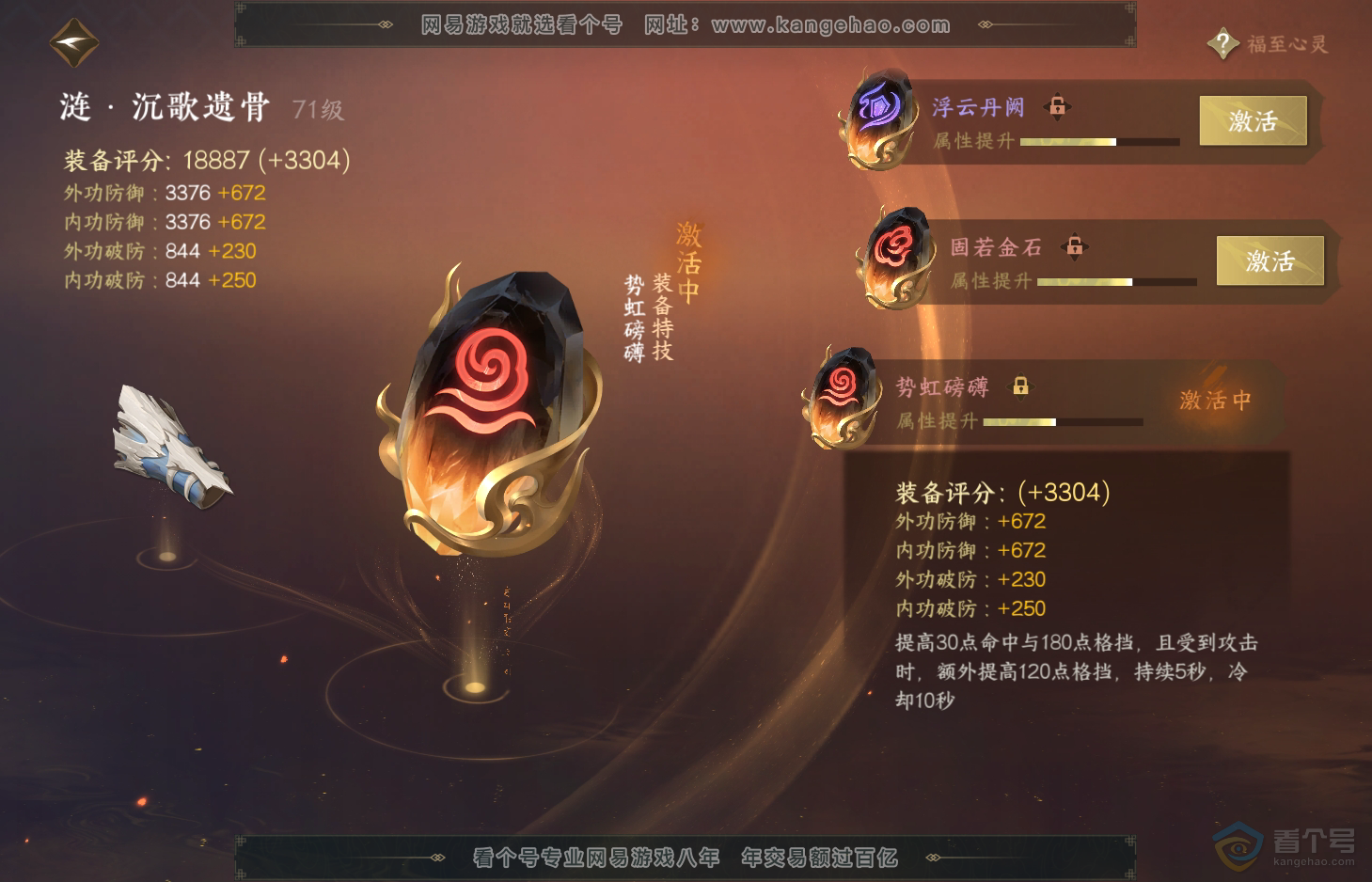 NSH31941逆水寒手游账号详情图26