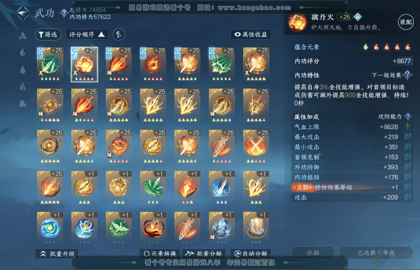 NSH31941逆水寒手游账号详情图20